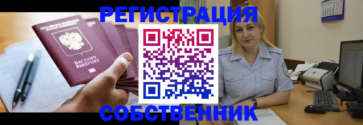прописка штамп в Узловой
