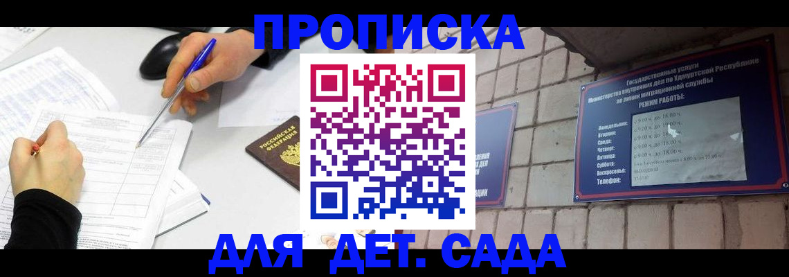 временная регистрация в квартире в Узловой