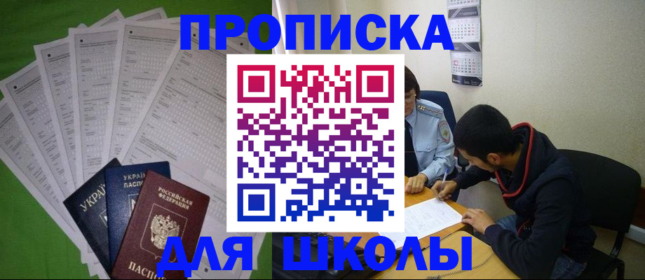 прописка для военкомата в Узловой